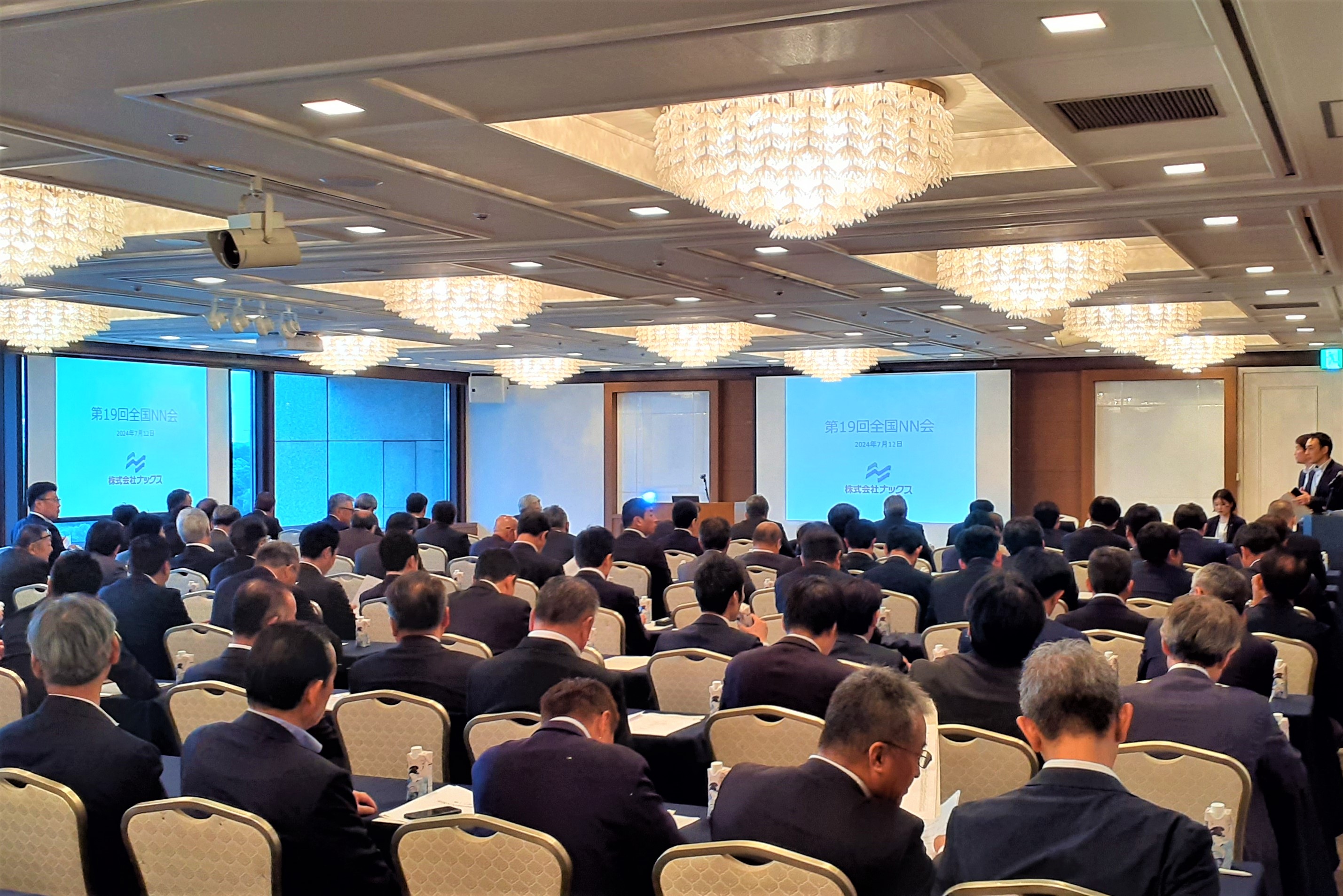 『第19回 全国NN会』開催