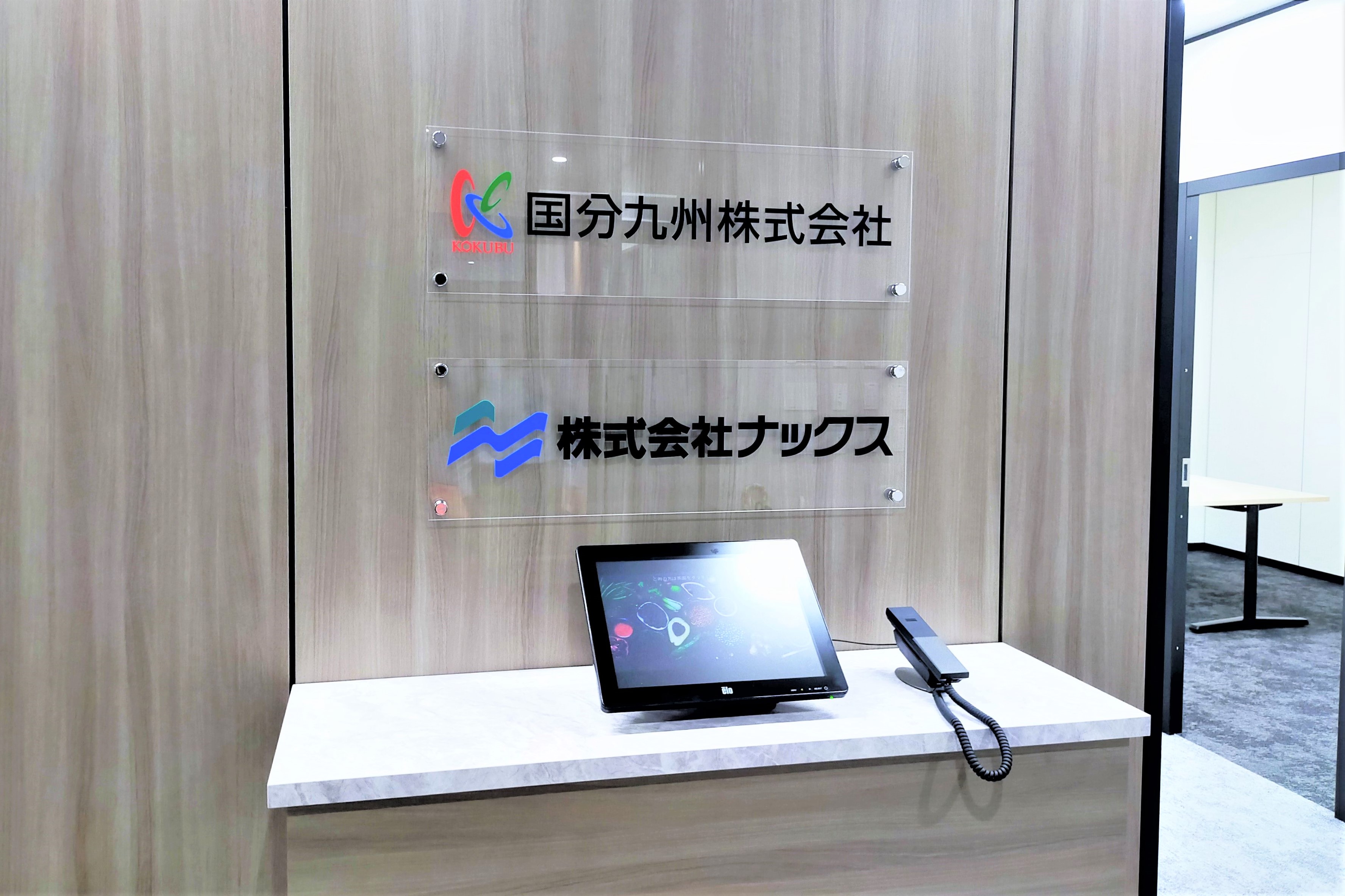 福岡支店 移転のお知らせ