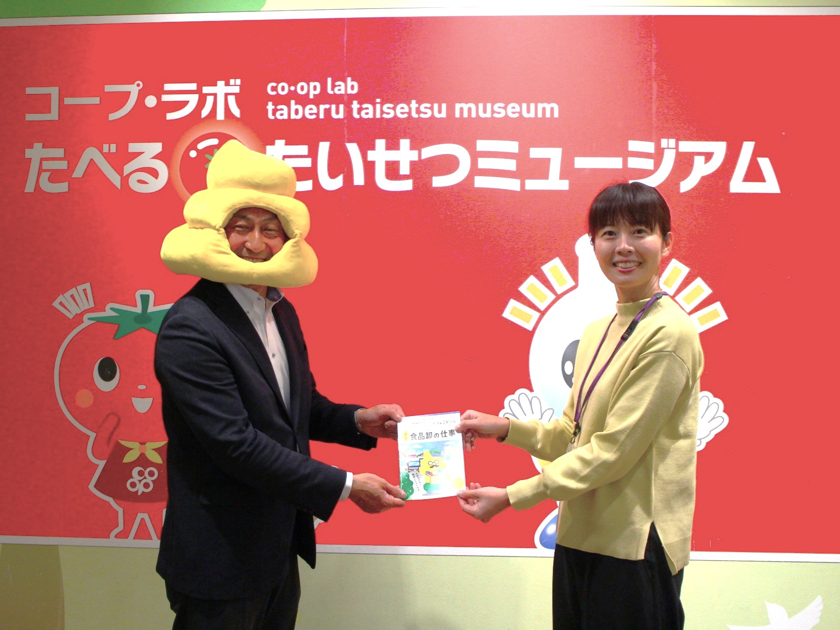 『冷蔵・冷凍編 食品卸の仕事』を進呈