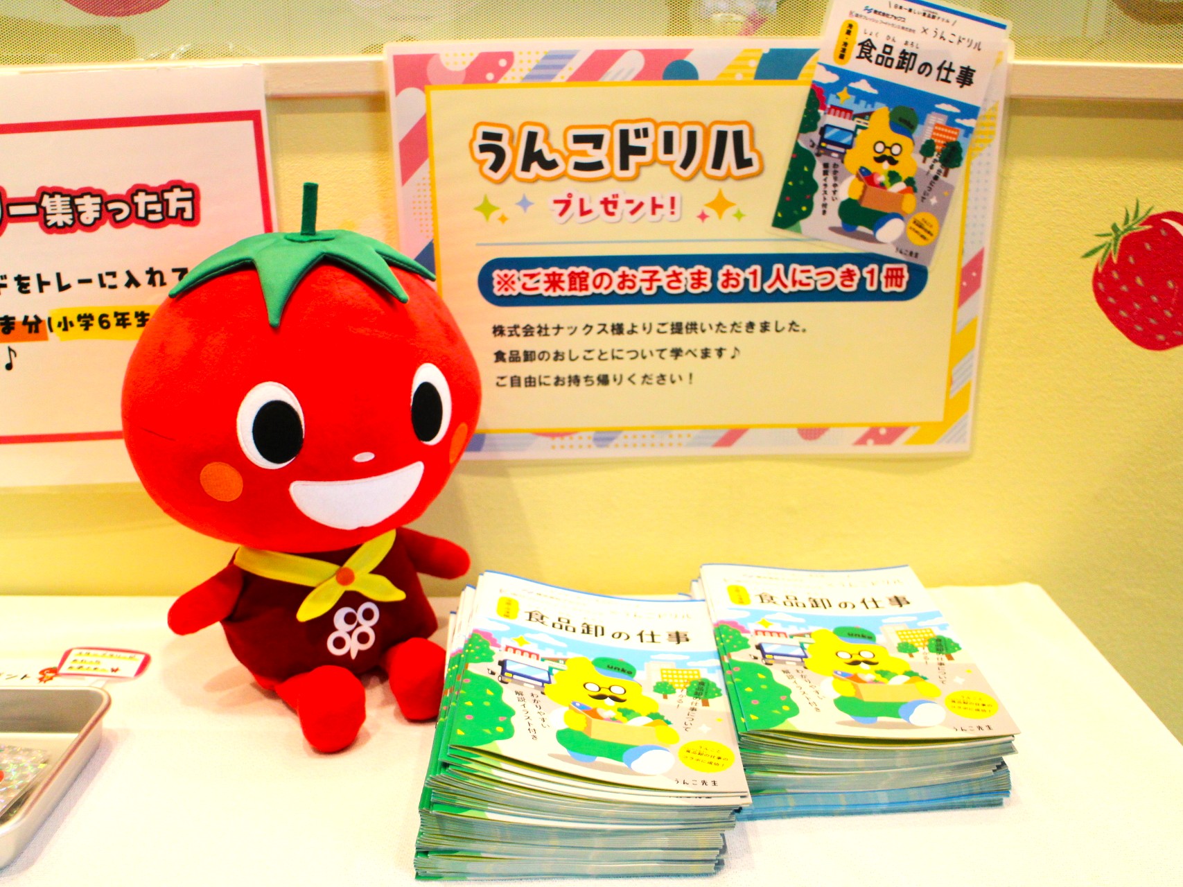 冊子は館内の入口に設置していただきました！<br>いずみ市民生協 の公式キャラクター「とまとちゃん」と